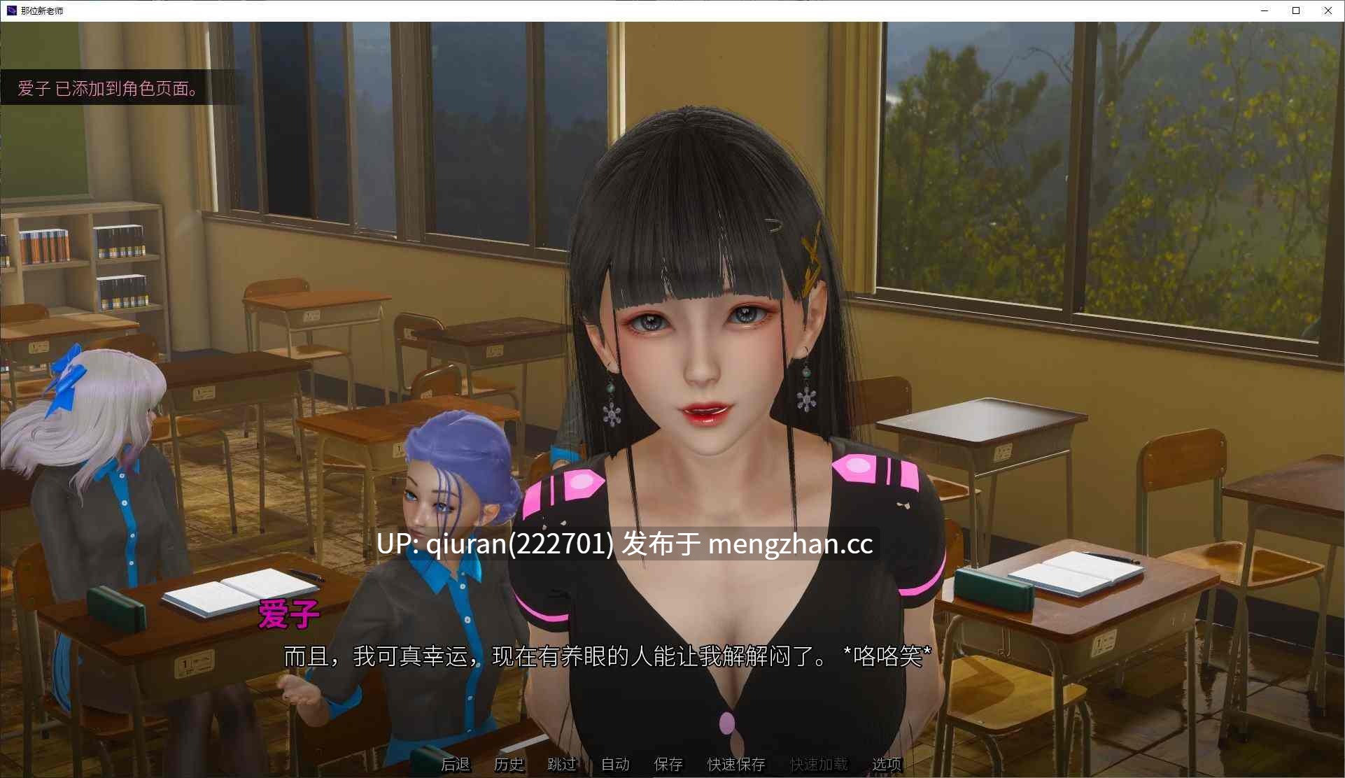 更新/本篇免费【日式SLG/中文/动态】那位新老师 安卓+PC+MAC v0.8 最新官中版【8.9G】-第2张图片-萌站