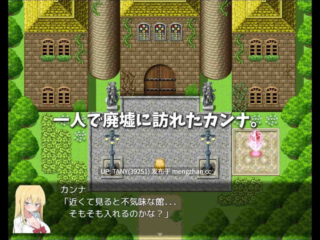 #红羽与淫欲之馆 #カンナと淫欲の館 AI汉化版  萌站植入