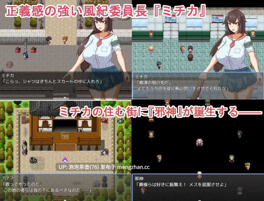 [催眠RPG/露出/新汉化]废弃神社的诅咒～ 恵童廃神社の呪い ～常識改変された風紀委員長～内嵌AI汉化版-第5张图片-萌站
