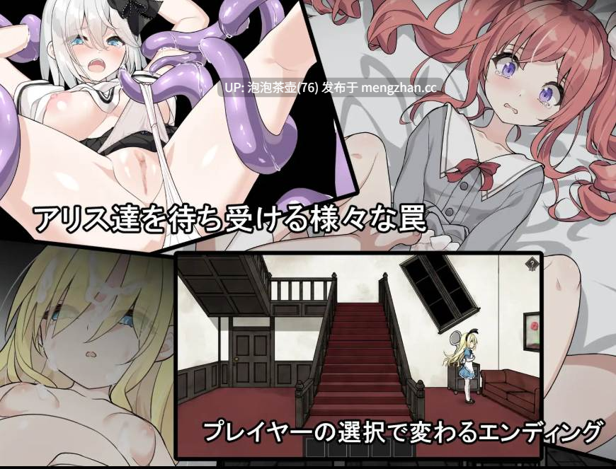 [精品SLG/汉化/内容追加]爱丽丝与恶魔牢狱～凌虐逃脱游戏～ アリスと悪魔の牢獄 ～リョナ脱出ゲーム～v1.3.1 AI汉化版-第4张图片-萌站