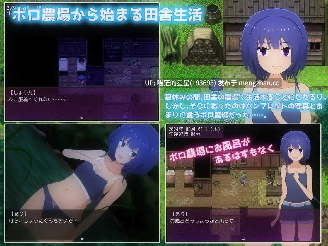 ✅社团名：#てるかラボ ▫️名称：暑假的乡村生活～我与年下的男孩在农场开始了同居生活～ ▫️原名：夏休み田舎生活～年下の男の子と農場で暮らすことになりました～ ▫️版本：v1.1.1  【萌站植入】-第4张图片-萌站