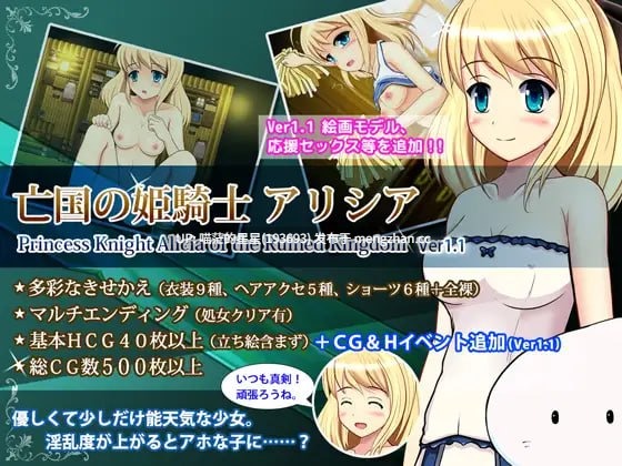 ✅社团名:#あんみつや ▫️名称:亡国的公主骑士艾莉西娅 ▫️原名:亡国の姫騎士アリシア ▫️版本:v1.11-第2张图片-萌站 ✅社团名:#あんみつや ▫️名称:亡国的公主骑士艾莉西娅 ▫️原名:亡国の姫騎士アリシア ▫️版本:v1.11-第2张图片-萌站