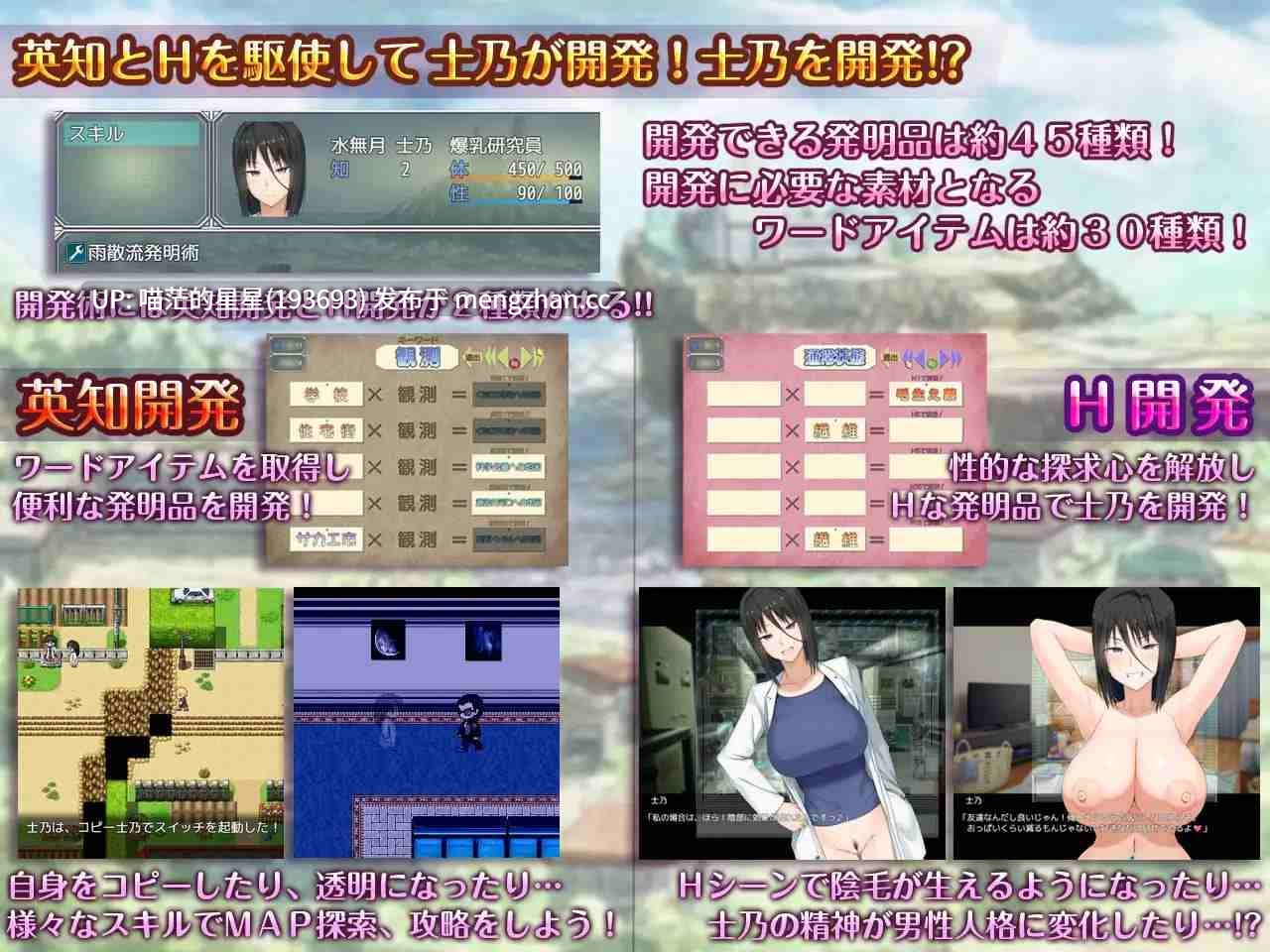 ✅社团名:#愚痴ヲタ畑 ▫️名称:H?英勇?探索性质! ▫️原名:H?英知?探求性質! ▫️版本:v1.501 【萌站植入】-第6张图片-萌站 ✅社团名:#愚痴ヲタ畑 ▫️名称:H?英勇?探索性质! ▫️原名:H?英知?探求性質! ▫️版本:v1.501 【萌站植入】-第6张图片-萌站