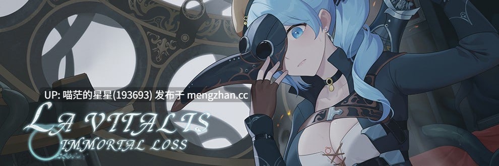 ✅社团名：#B-flat ▫️名称：La Vitalis : 永恆的欠損 ▫️原名：La Vitalis: Immortal Loss ▫️版本：v0.30.1 beta -第3张图片-萌站
