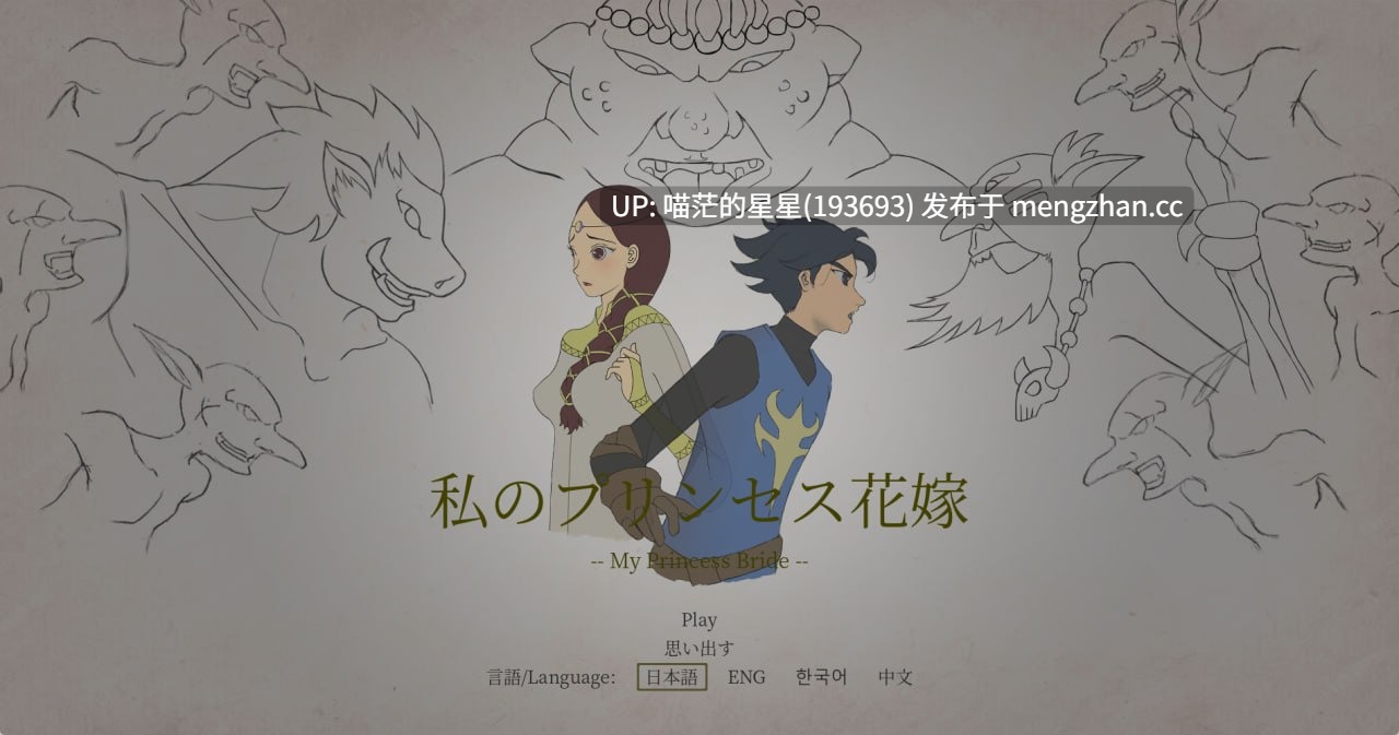 ✅社团名:#giioyo ▫️名称:我的公主新娘 ▫️原名:私のプリンセス花嫁 ▫️版本:v0.5 -第2张图片-萌站 ✅社团名:#giioyo ▫️名称:我的公主新娘 ▫️原名:私のプリンセス花嫁 ▫️版本:v0.5 -第2张图片-萌站