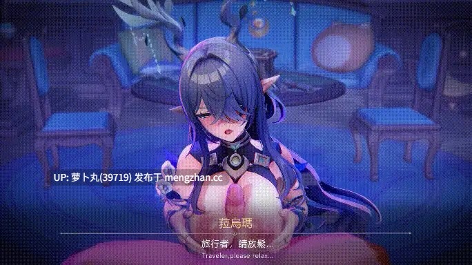 原神 和菈乌玛共度良宵 有CV-第3张图片-萌站