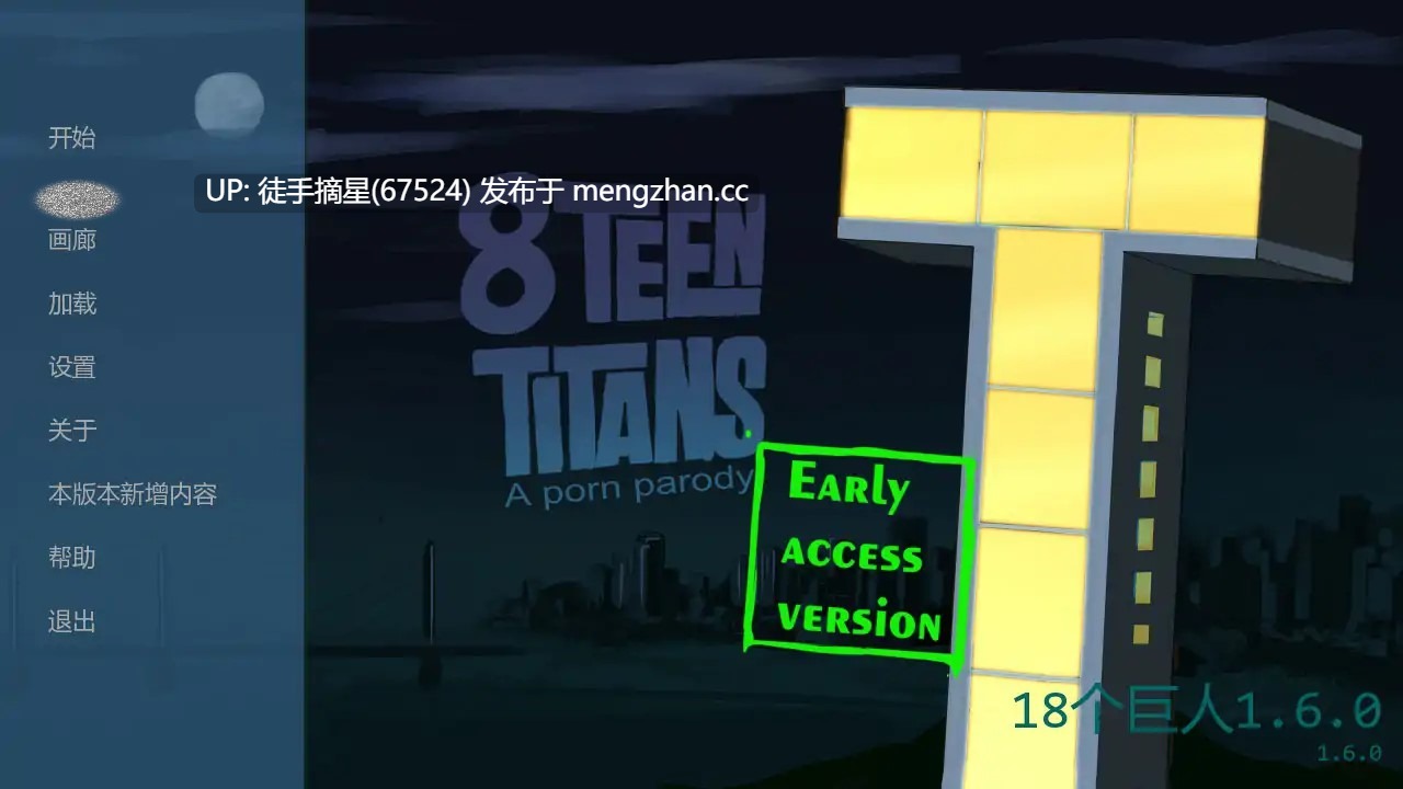萌站汉化【欧美SLG/AI汉化/2D】18个巨人 v1.6.0 AI汉化版【PC/0.52G/更新】