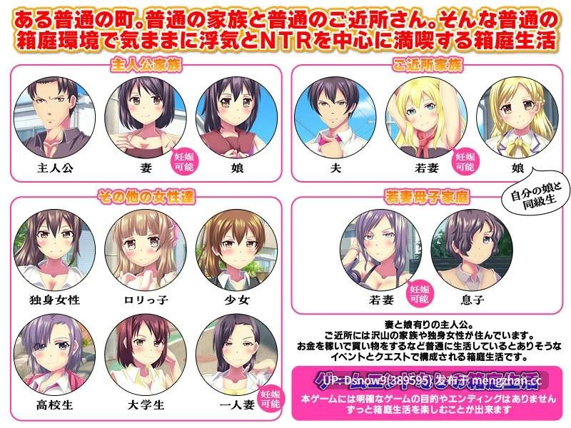 [RPG/AI汉化] 普通的出轨与NTR生活模拟器 普通の浮気とNTR生活シミュレーター [PC/1G]-第2张图片-萌站