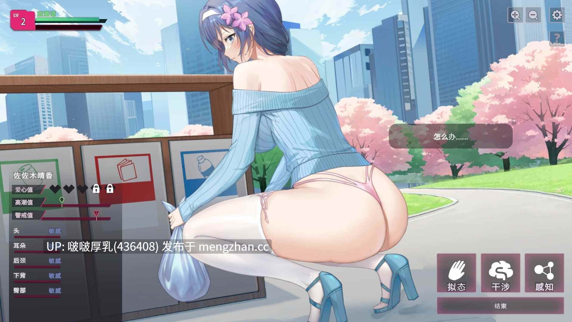 [SLG/官中/步兵/动态/互动/PC] SexCP-069 v1.0.11