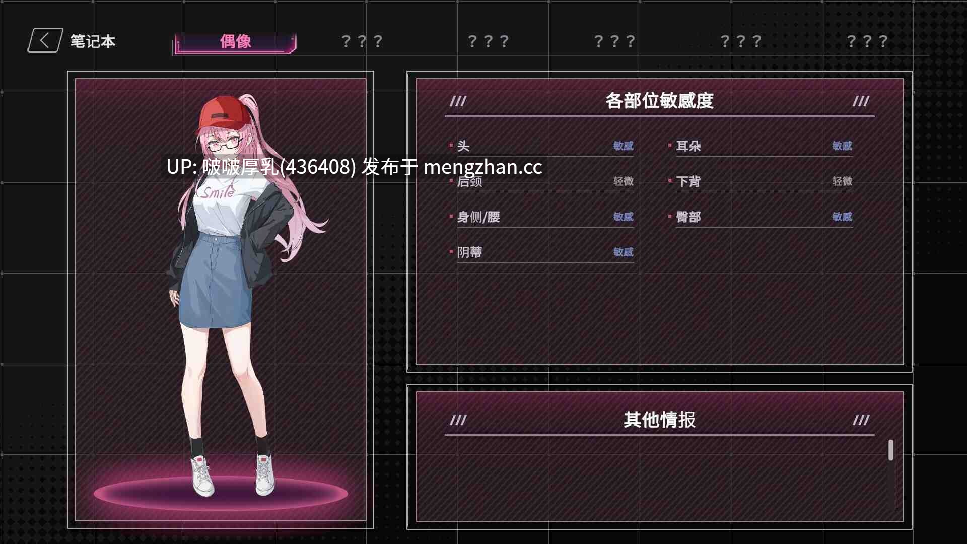 [SLG/官中/步兵/动态/互动/PC] SexCP-069 v1.0.11-第5张图片-萌站