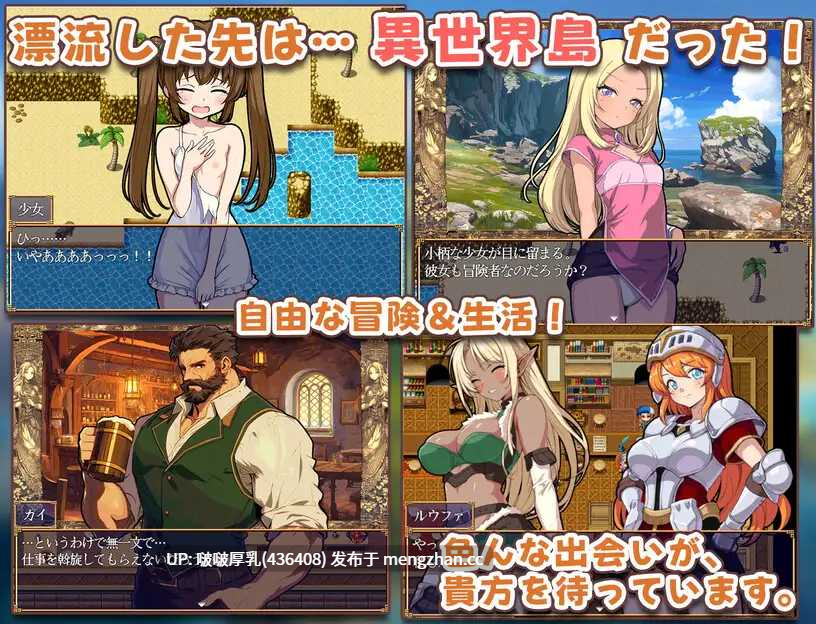 【新作】【RPG/汉化/PC】異世界岛屿! v1.0.1+ 存档-第3张图片-萌站 【新作】【RPG/汉化/PC】異世界岛屿! v1.0.1+ 存档-第3张图片-萌站