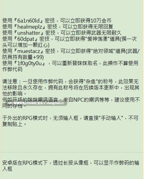 【更新】【PC+安卓/爆款SLG/动态/官中】与存在感薄弱妹妹的简单生活V0.9D+存档+作弊码 -第2张图片-萌站