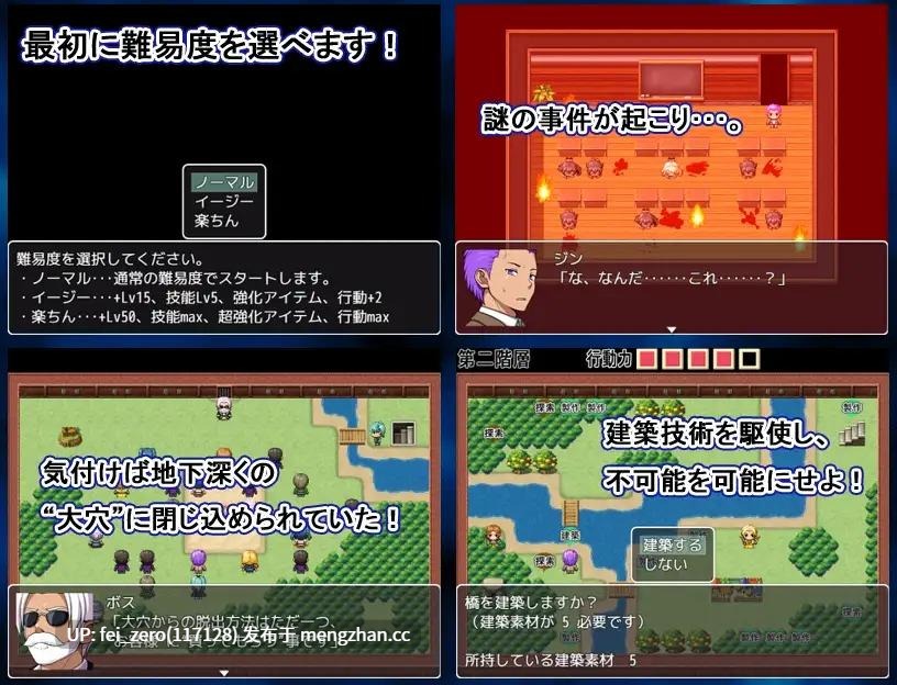 【PC/RPG】RJ276569 大穴デスゲーム -命の災厄- [7センチ]