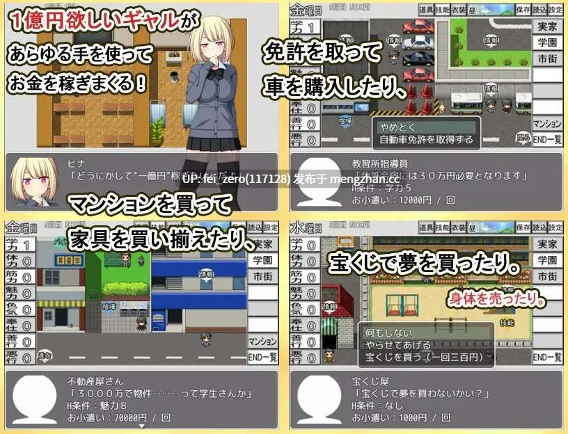 【PC/RPG】RJ297681 大金欲しいギャル [7センチ]