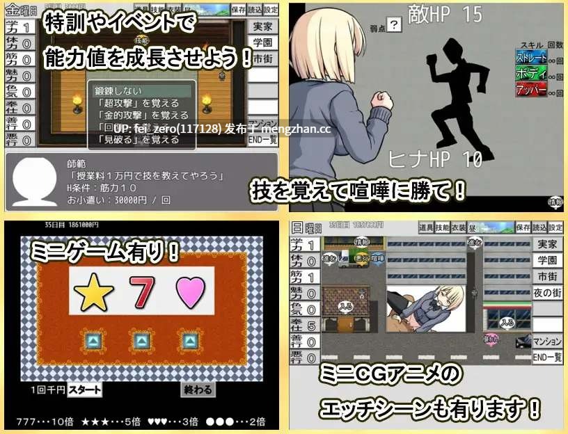 【PC/RPG】RJ297681 大金欲しいギャル [7センチ]-第3张图片-萌站