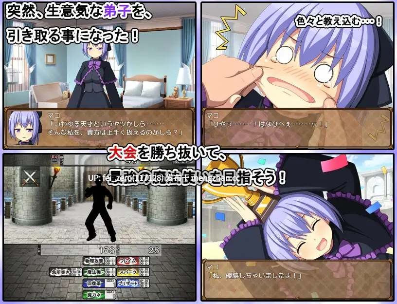 【PC/RPG】RJ324801 私を育てなさい! [7センチ]