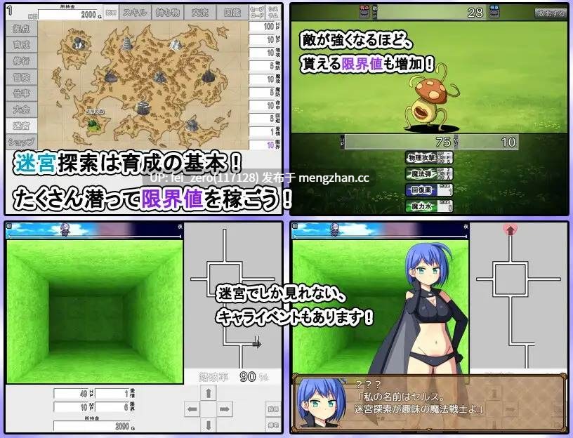 【PC/RPG】RJ324801 私を育てなさい! [7センチ]-第3张图片-萌站