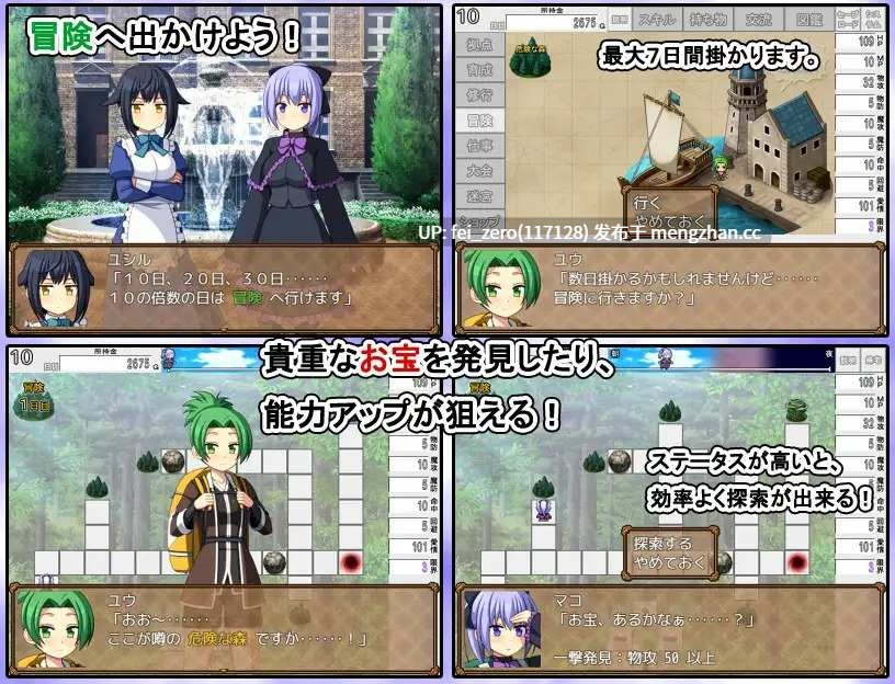 【PC/RPG】RJ324801 私を育てなさい! [7センチ]-第4张图片-萌站
