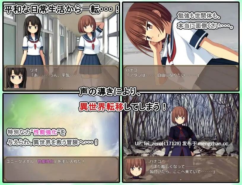【PC/RPG】RJ405078 異世界エレクト [7センチ]