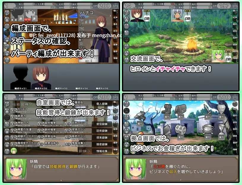 【PC/RPG】RJ405078 異世界エレクト [7センチ]-第5张图片-萌站