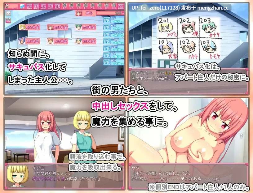 【PC/RPG】RJ01036523 性転換サキュバス [7センチ]-第2张图片-萌站