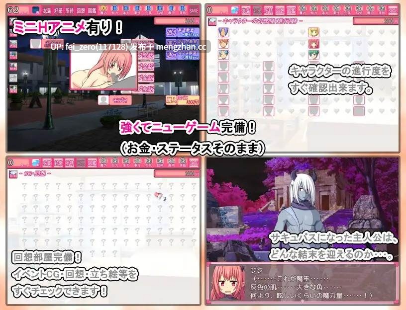 【PC/RPG】RJ01036523 性転換サキュバス [7センチ]-第7张图片-萌站