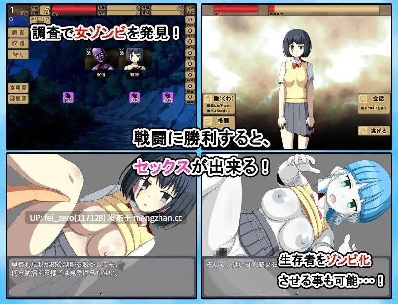 【PC/RPG】RJ01114452 ぞんびっ娘アイランド2 [7センチ]-第4张图片-萌站