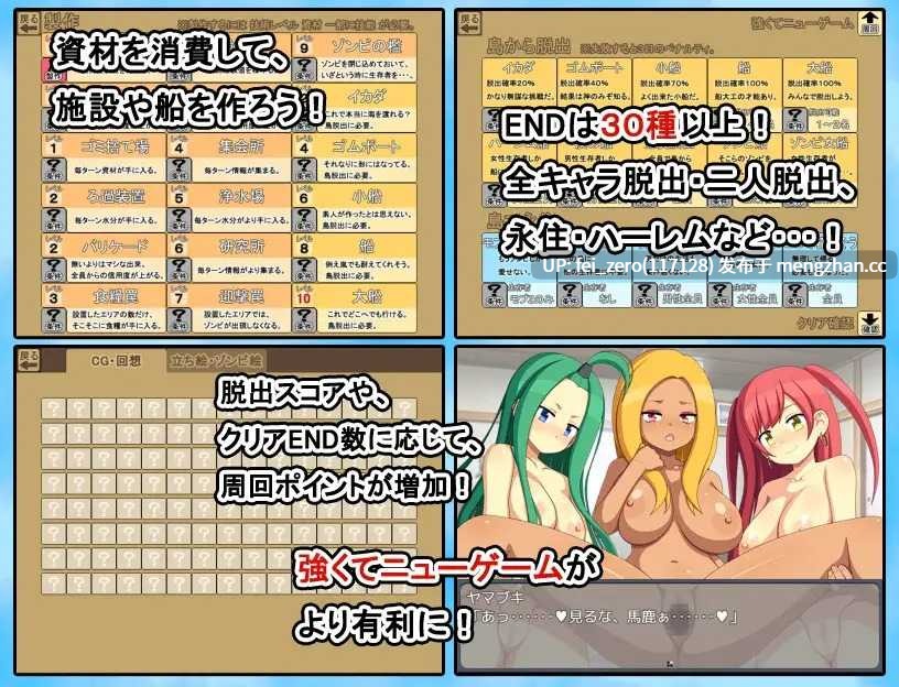 【PC/RPG】RJ01114452 ぞんびっ娘アイランド2 [7センチ]-第6张图片-萌站