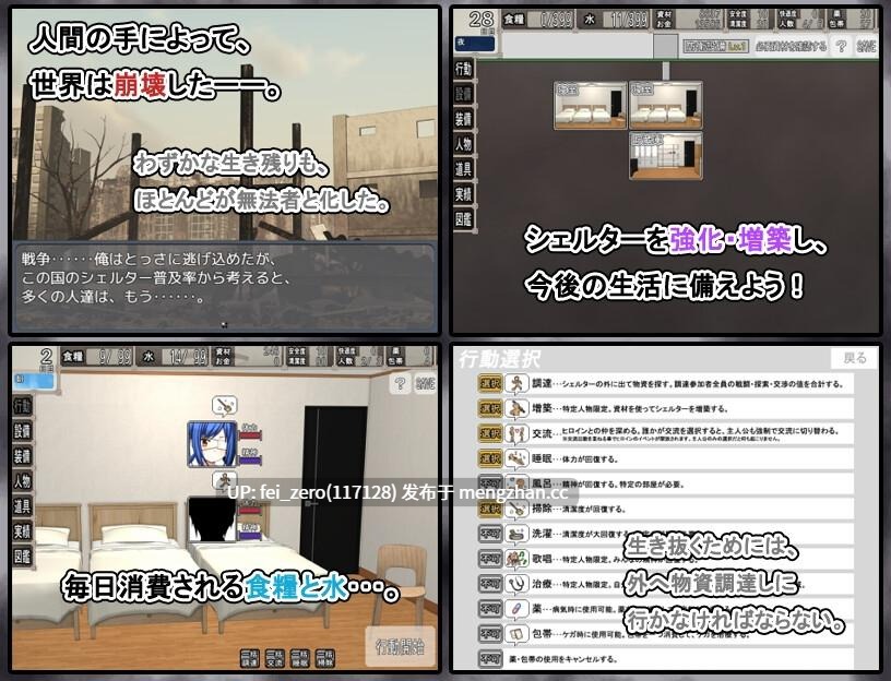 【PC/RPG/汉化】RJ01293869 末日避难所性活 (終末シェルター性活)  [7センチ]