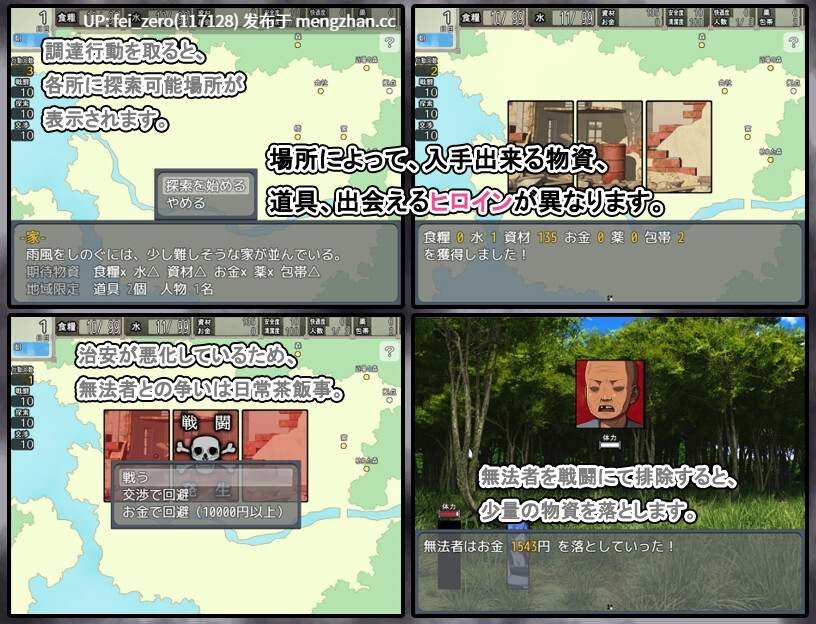 【PC/RPG/汉化】RJ01293869 末日避难所性活 (終末シェルター性活)  [7センチ]-第2张图片-萌站