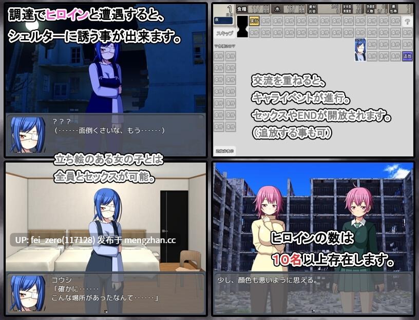【PC/RPG/汉化】RJ01293869 末日避难所性活 (終末シェルター性活)  [7センチ]-第3张图片-萌站