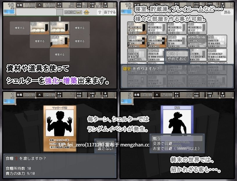 【PC/RPG/汉化】RJ01293869 末日避难所性活 (終末シェルター性活)  [7センチ]-第5张图片-萌站