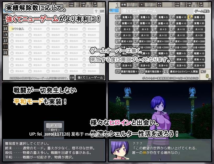 【PC/RPG/汉化】RJ01293869 末日避难所性活 (終末シェルター性活)  [7センチ]-第6张图片-萌站