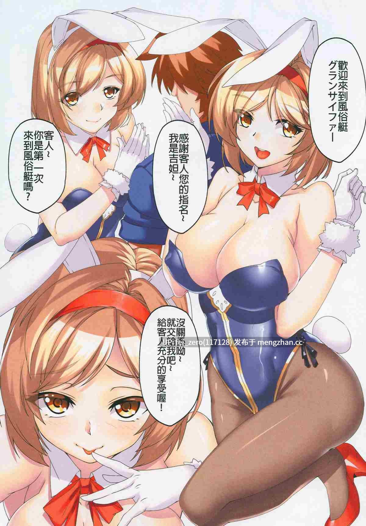 【作品合集】熊の穴 (シロクマA)[12部]【汉化】【全收集/自整理】-第14张图片-萌站