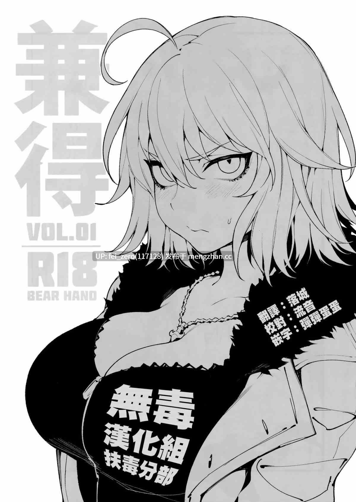 【作品合集】熊掌社 (俺正讀)[8部]【汉化】【全收集/自整理】-第2张图片-萌站