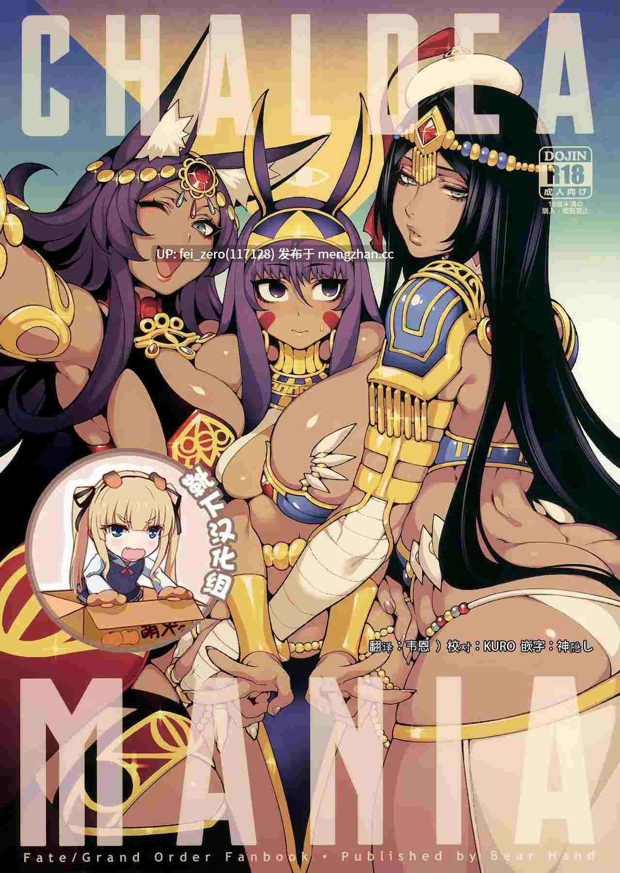 【作品合集】熊掌社 (俺正讀)[8部]【汉化】【全收集/自整理】-第4张图片-萌站