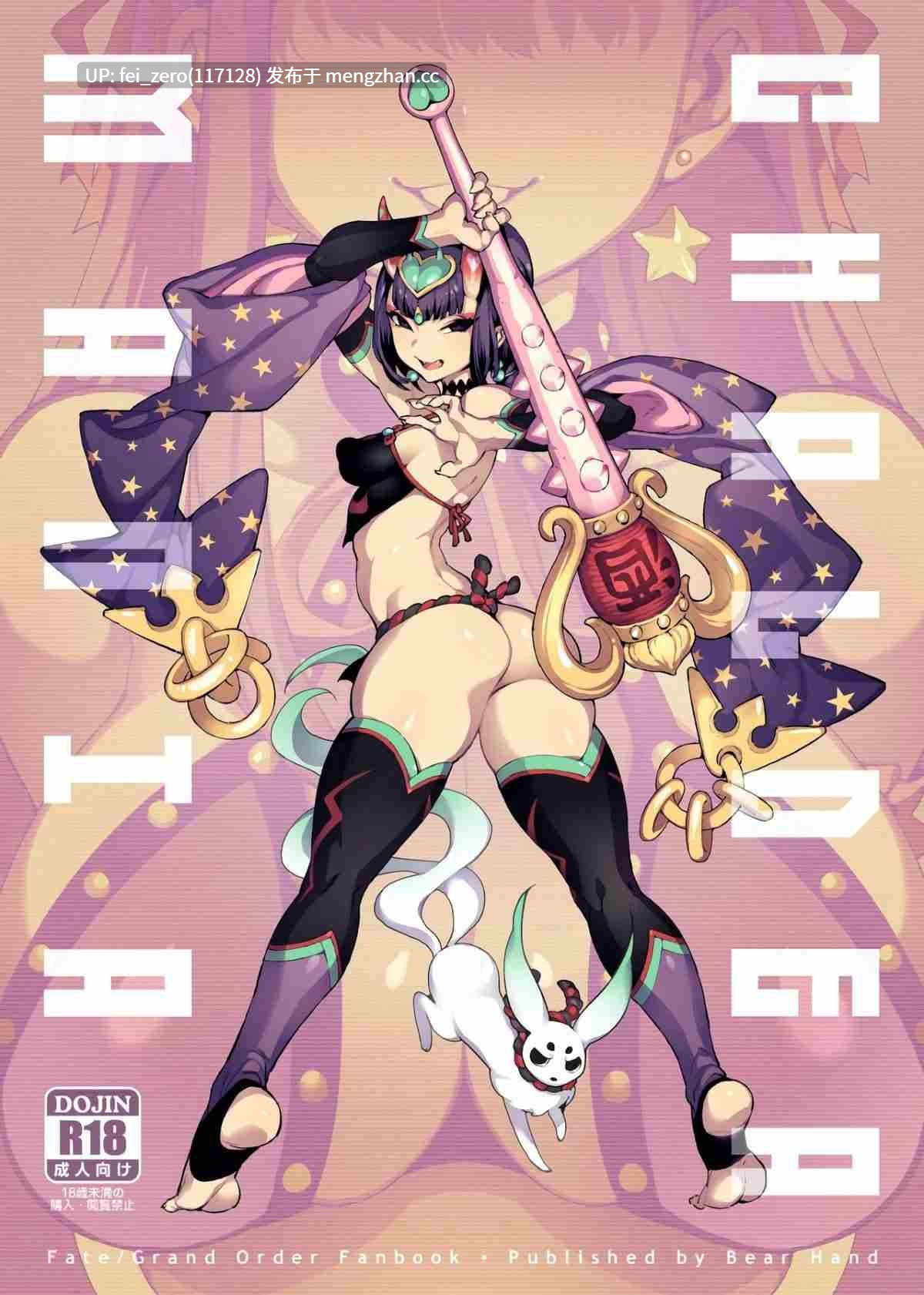 【作品合集】熊掌社 (俺正讀)[8部]【汉化】【全收集/自整理】-第6张图片-萌站