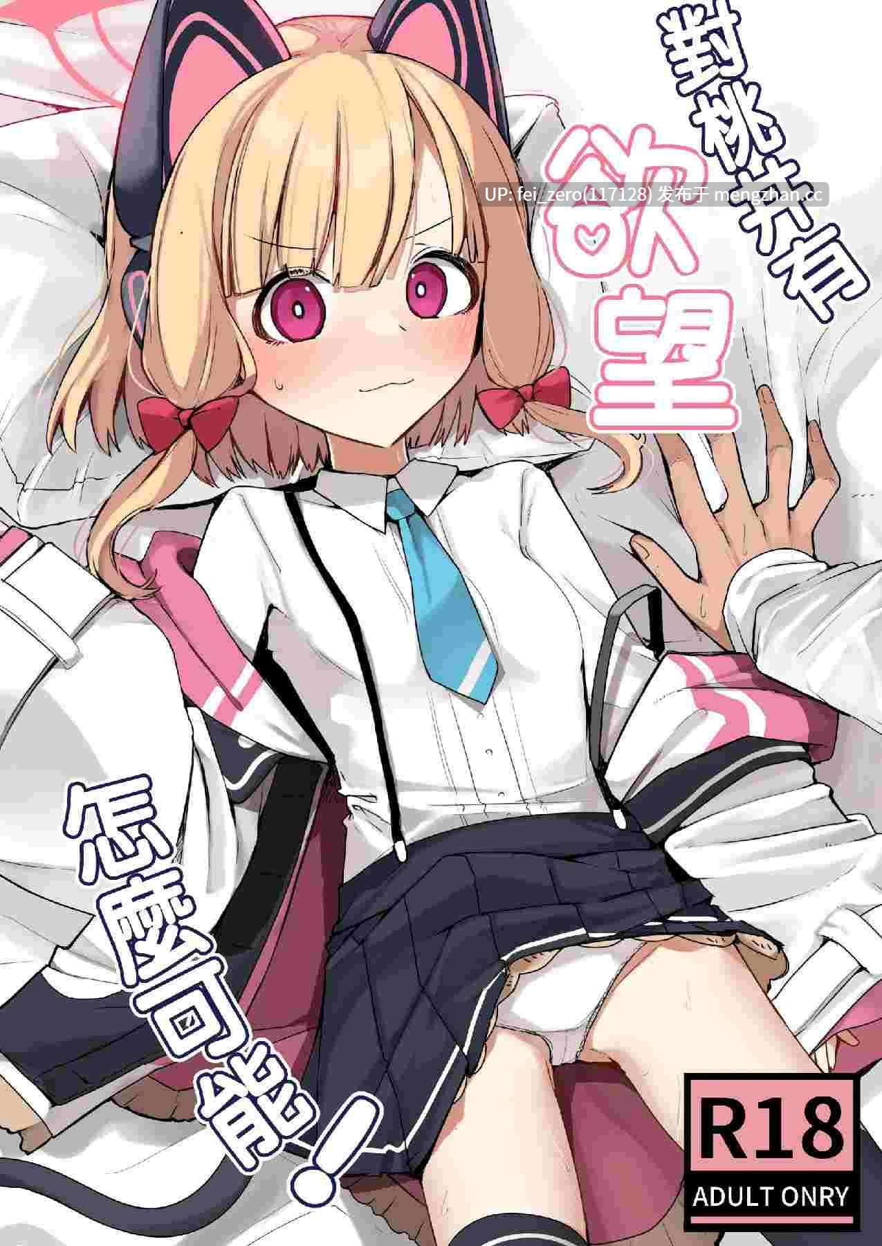 【作品合集】芽の里 (めりーべ)[12部]【汉化】【全收集/自整理】-第3张图片-萌站