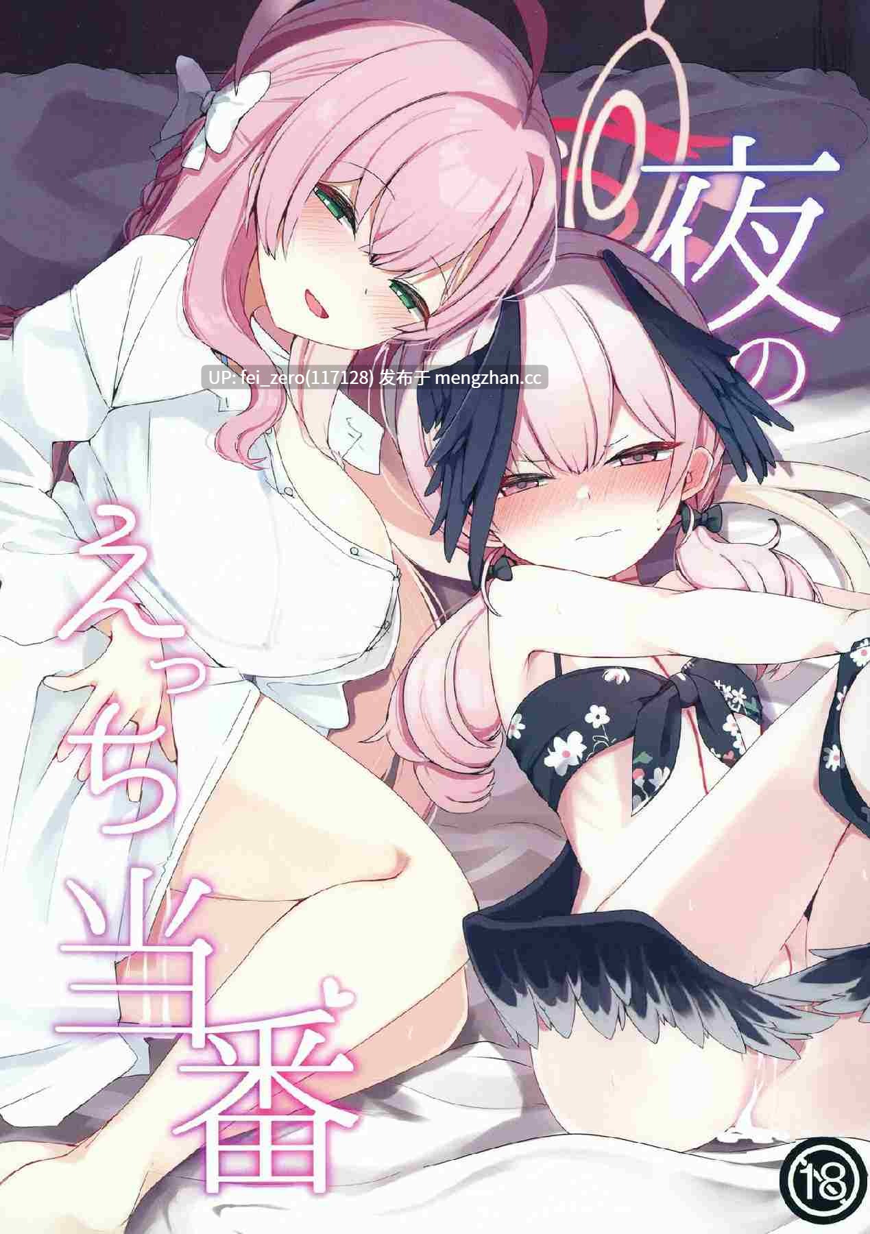 【作品合集】芽の里 (めりーべ)[12部]【汉化】【全收集/自整理】-第4张图片-萌站