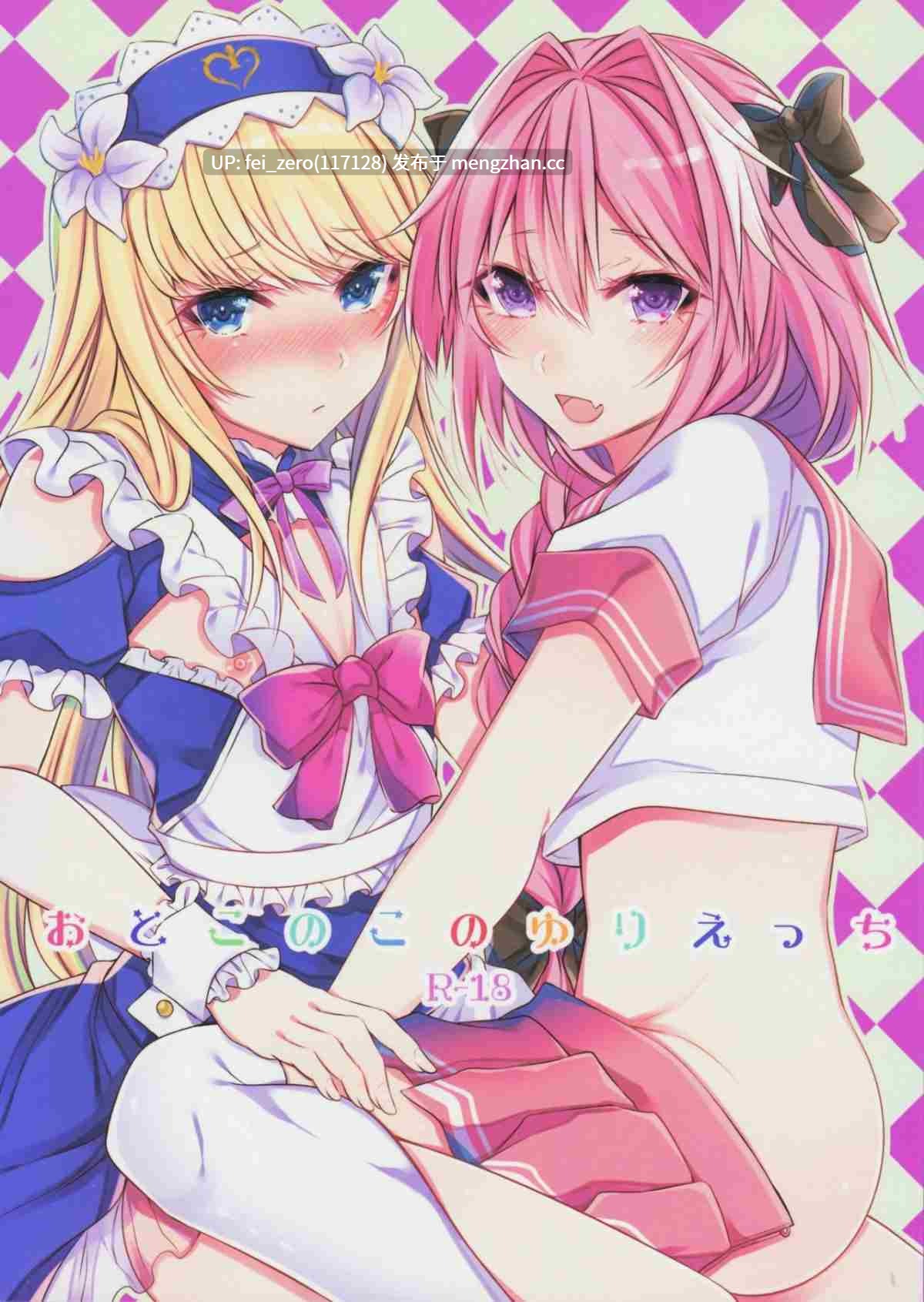 【作品合集】芽の里 (めりーべ)[12部]【汉化】【全收集/自整理】-第18张图片-萌站