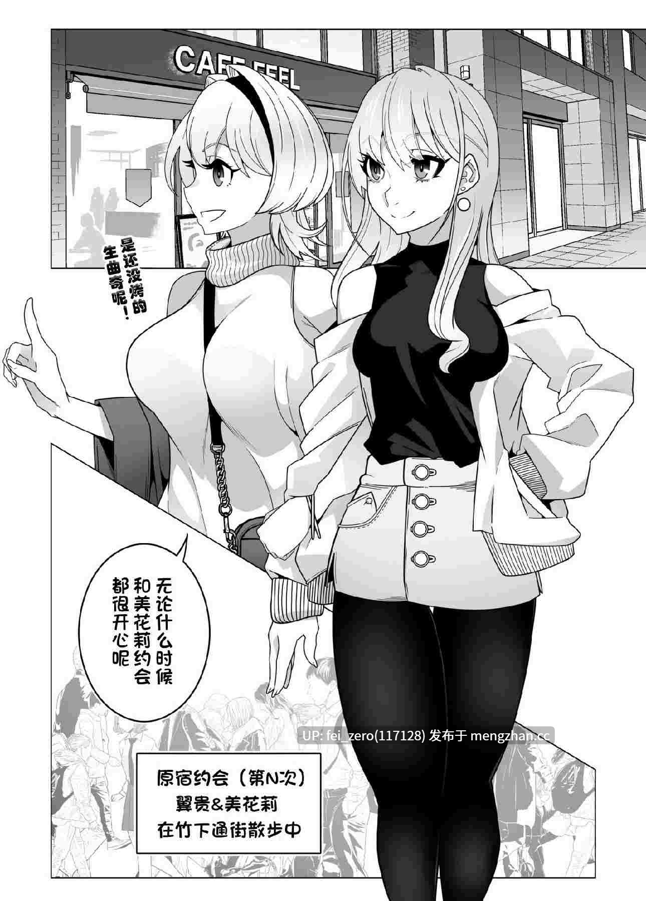 【作品合集】眼帯クリティカル (BeLu)[13部]【全彩汉化】【全收集/自整理】-第2张图片-萌站