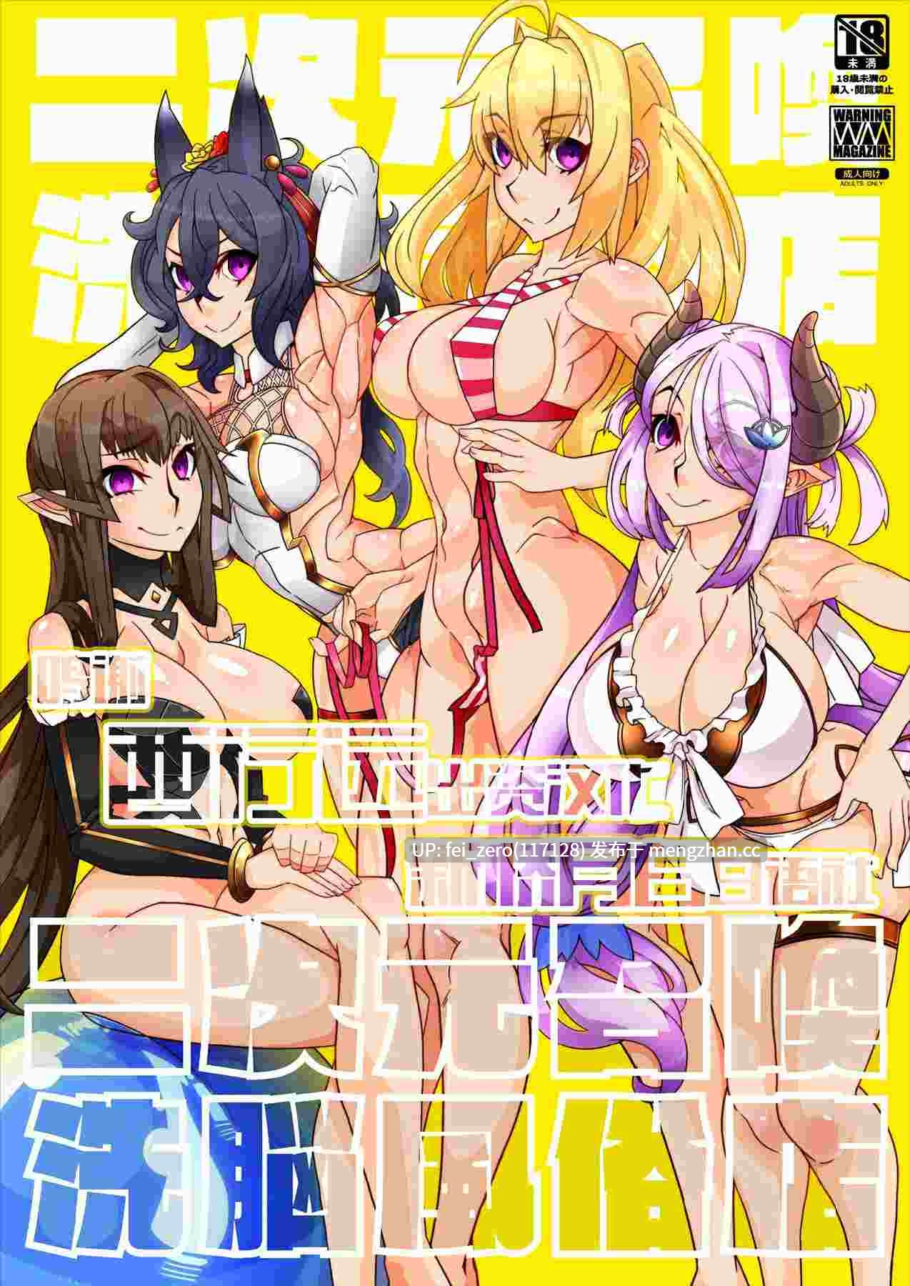 【作品合集】眼帯クリティカル (BeLu)[13部]【全彩汉化】【全收集/自整理】-第15张图片-萌站