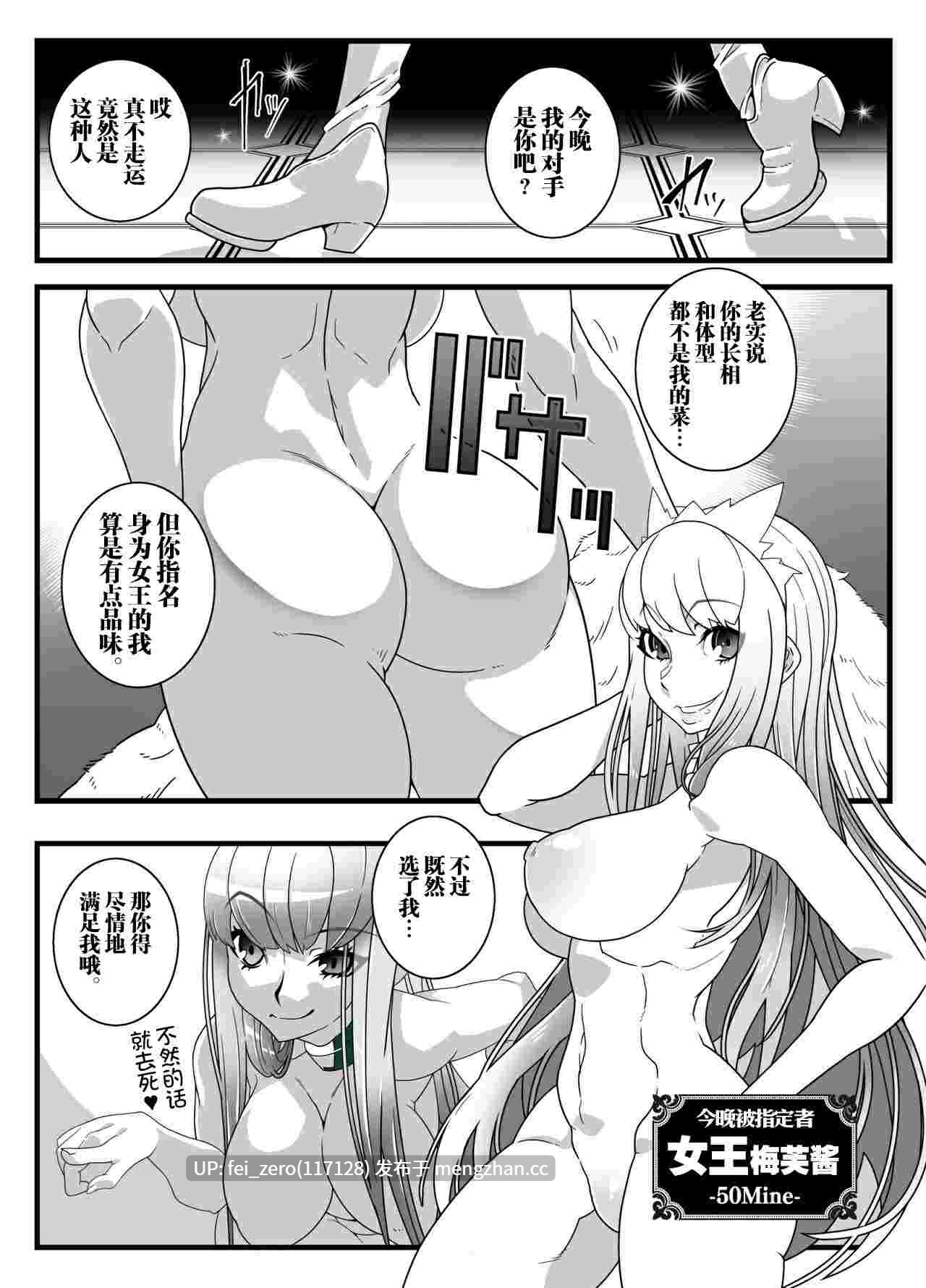 【作品合集】眼帯クリティカル (BeLu)[13部]【全彩汉化】【全收集/自整理】-第16张图片-萌站