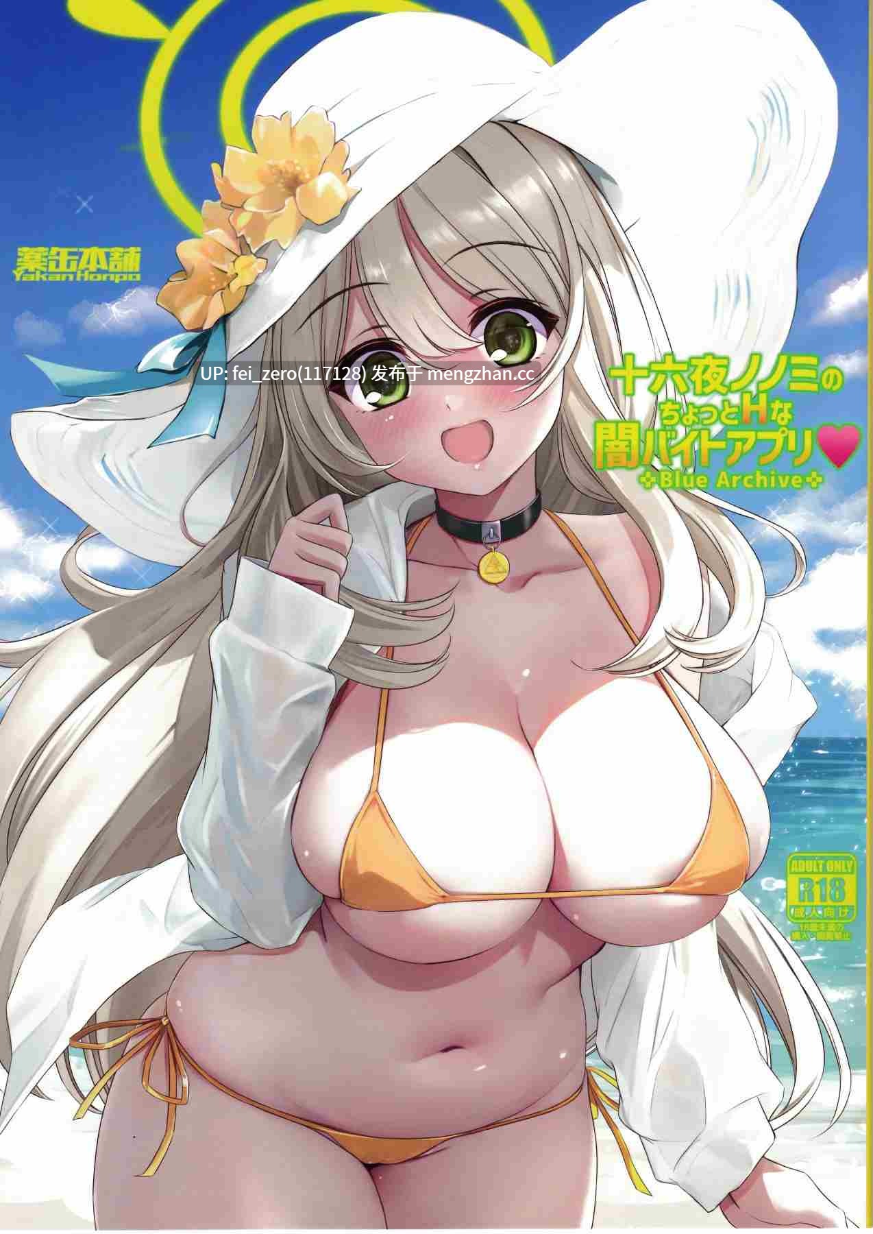 【作品合集】薬缶本舗[12部]【汉化】【全收集/自整理】-第2张图片-萌站