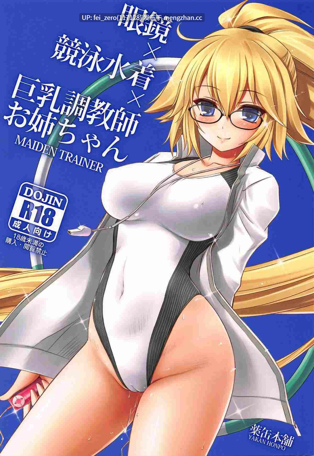 【作品合集】薬缶本舗[12部]【汉化】【全收集/自整理】-第3张图片-萌站