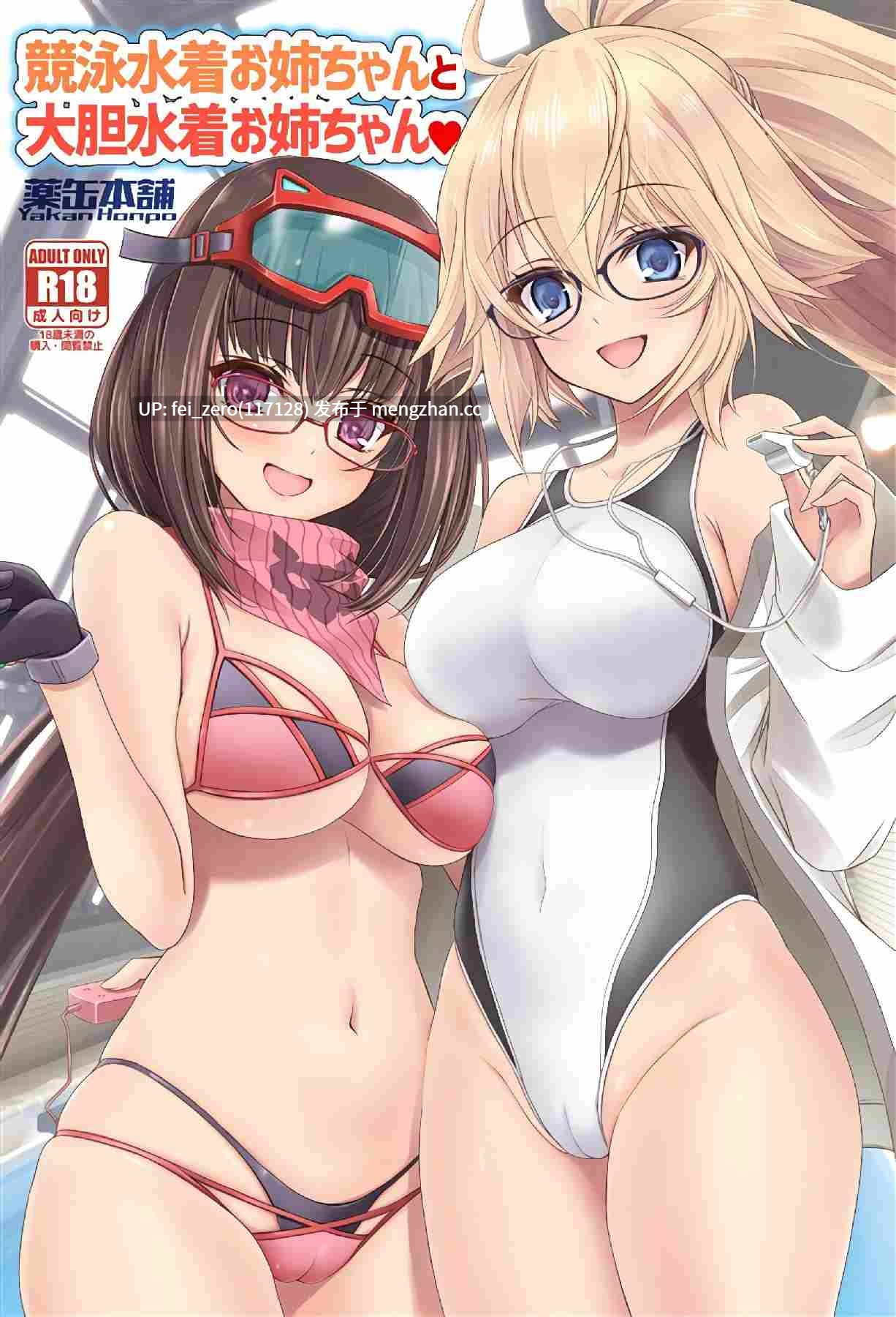 【作品合集】薬缶本舗[12部]【汉化】【全收集/自整理】-第4张图片-萌站