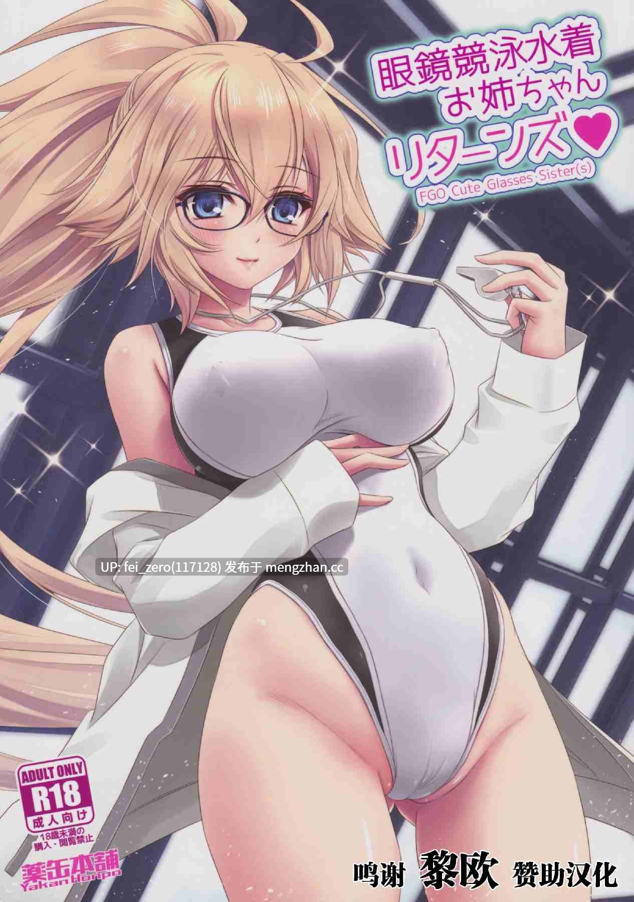 【作品合集】薬缶本舗[12部]【汉化】【全收集/自整理】-第6张图片-萌站
