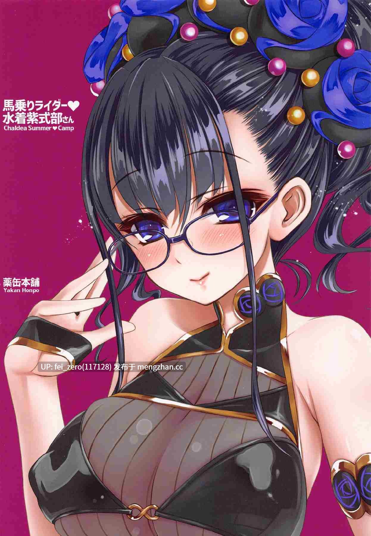 【作品合集】薬缶本舗[12部]【汉化】【全收集/自整理】-第7张图片-萌站
