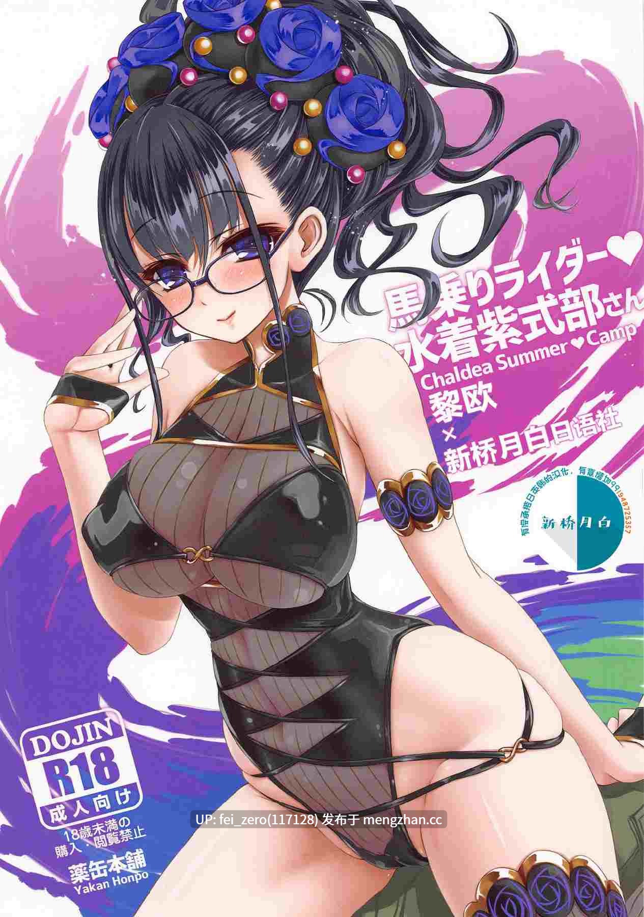 【作品合集】薬缶本舗[12部]【汉化】【全收集/自整理】-第8张图片-萌站