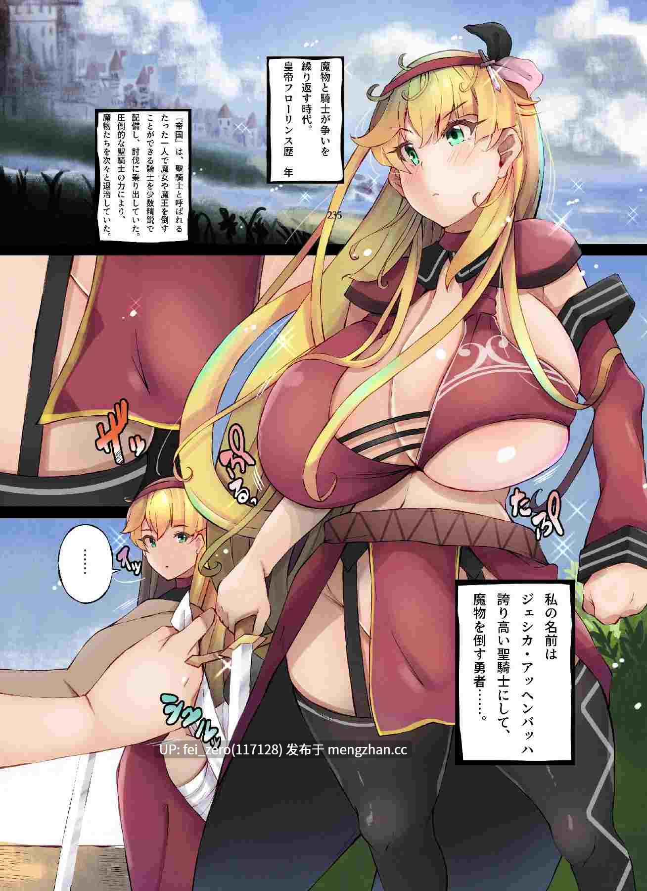 【作品合集】一兵卒[14部]【汉化】【全收集/自整理】-第9张图片-萌站